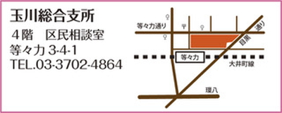 玉川総合支所地図