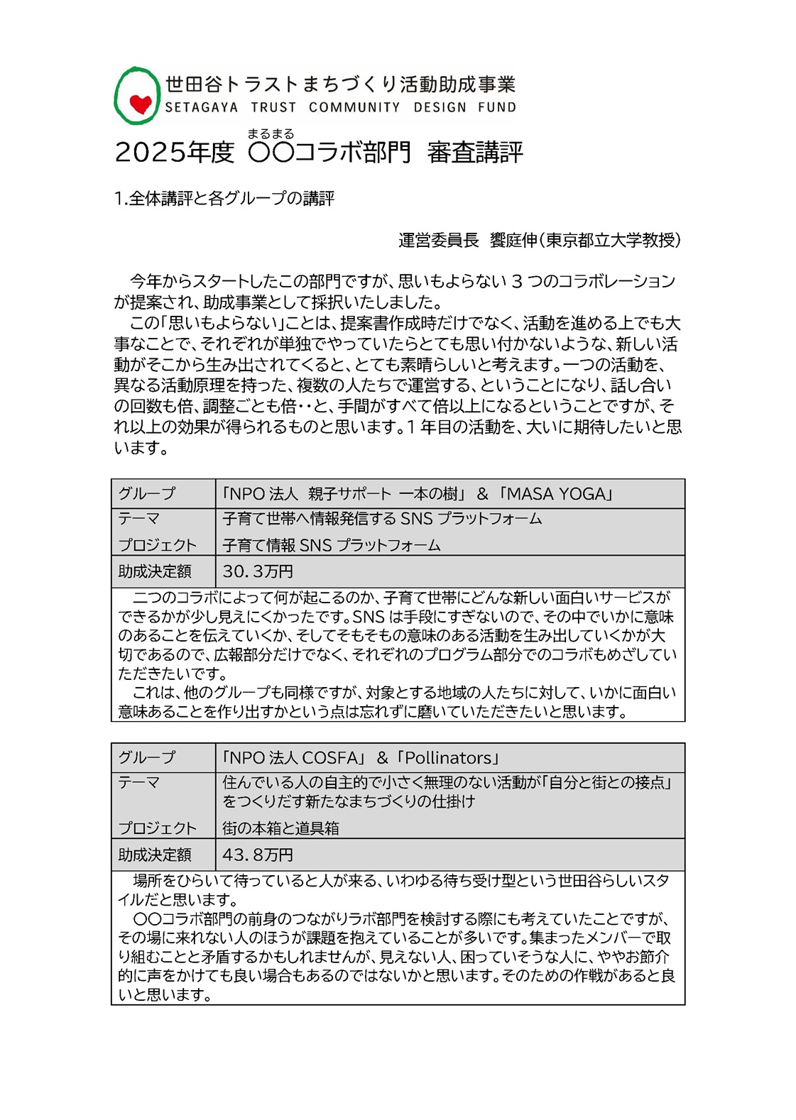 2025講評1