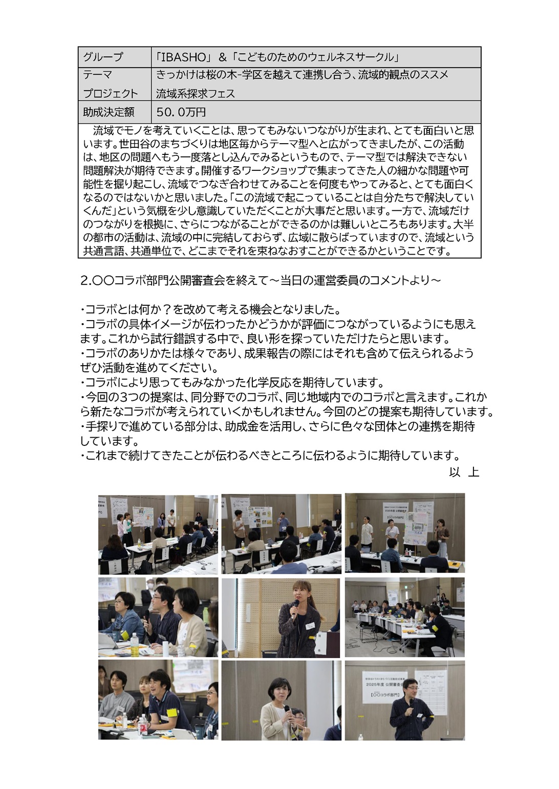 2025講評2