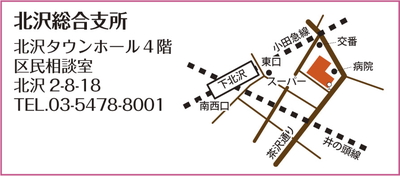 北沢総合支所地図