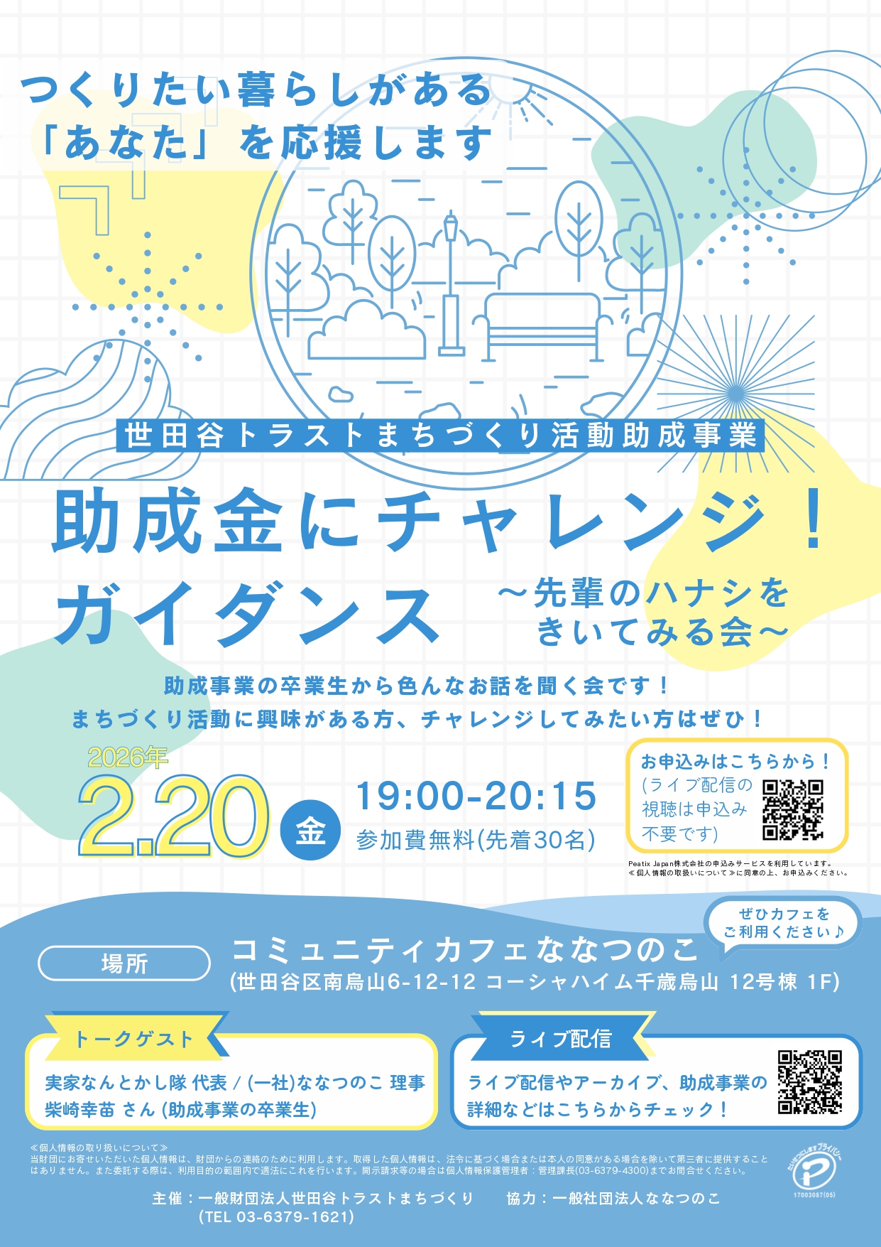 ちらしサムネール画像