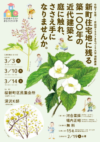 ちらしサムネール画像