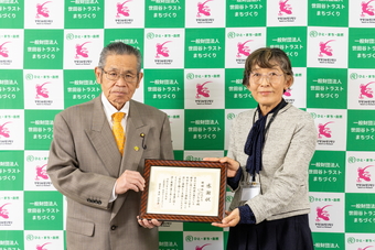 世田谷にみどりいっぱいの会
感謝状贈呈式の様子