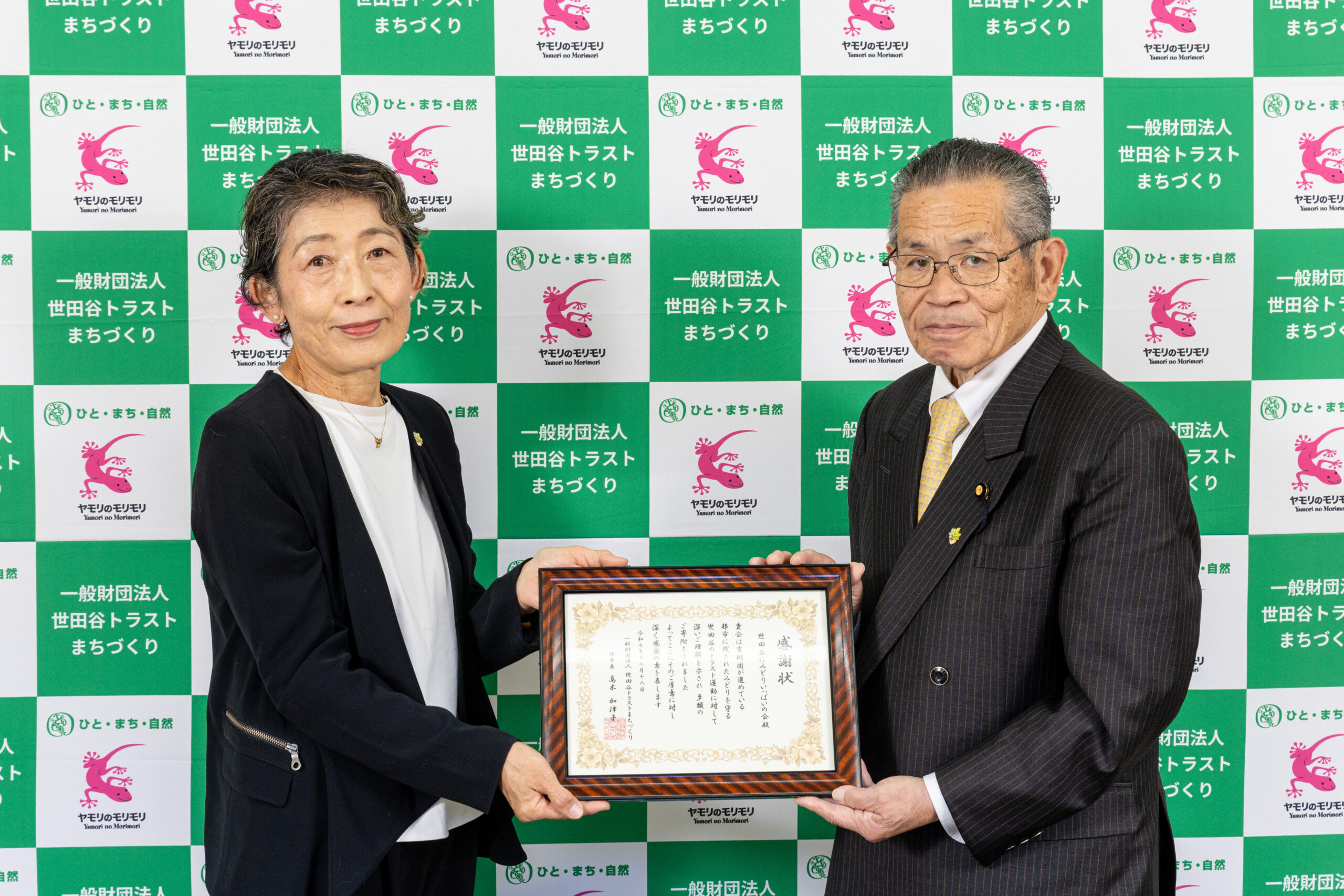 世田谷にみどりいっぱいの会
感謝状贈呈式の様子（2025年12月18日）