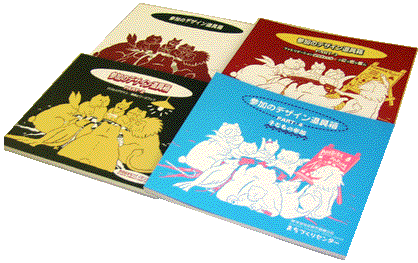 参加のデザイン道具箱シリーズの画像