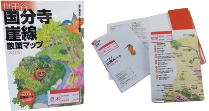 世田谷国分寺崖線散策マップ［改訂版］の画像