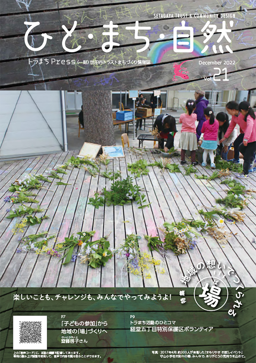 第21号（2022年12月）の画像