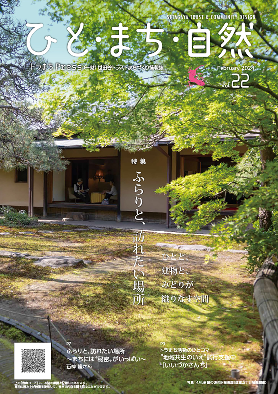 第22号（2024年2月）の画像