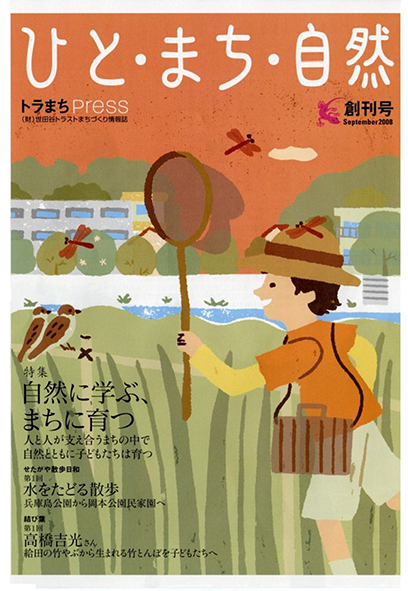 第1号（2008年9月）の画像