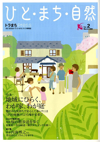第2号（2009年3月）の画像