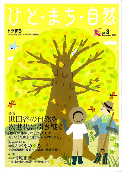 第3号（2009年9月）の画像