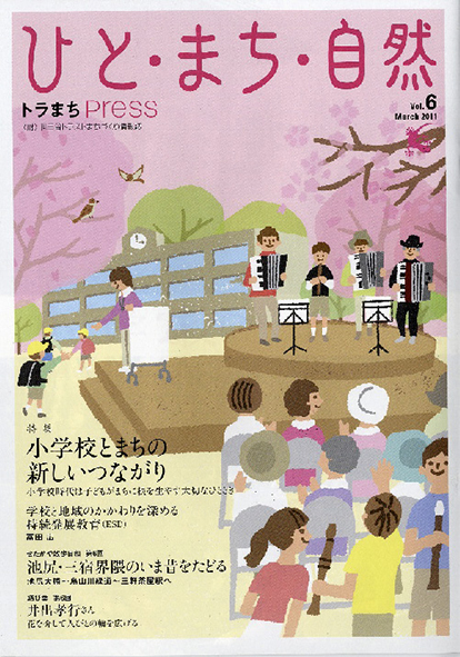 第6号（2011年3月）の画像