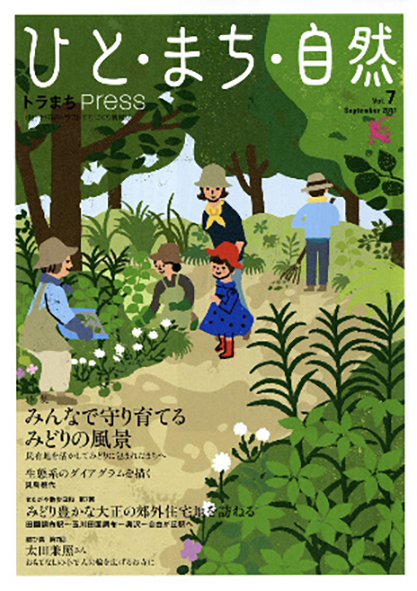 第7号（2011年9月）の画像