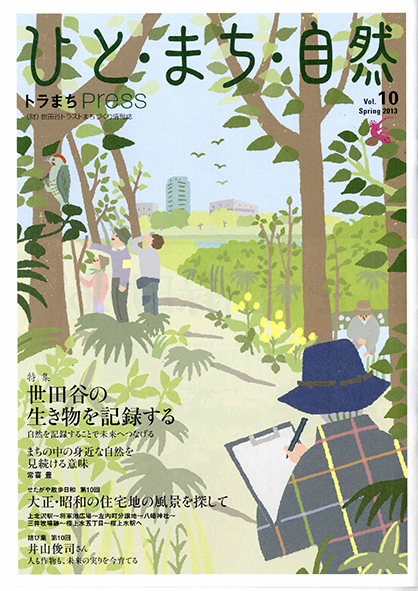 第10号（2013年3月）の画像