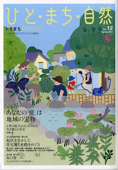 第12号（2014年3月）の画像
