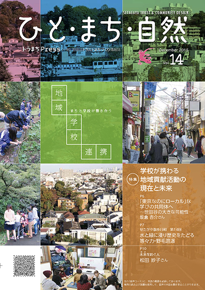 第14号（2015年12月）の画像