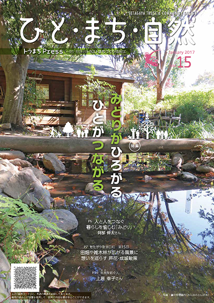 第15号（2017年1月）の画像