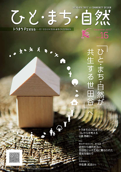 第16号（2017年12月）の画像