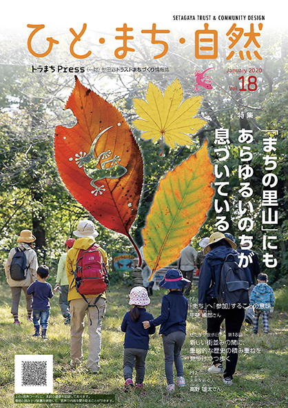 第18号（2020年1月）の画像