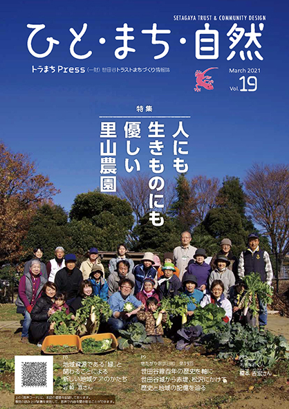 第19号（2021年3月）の画像