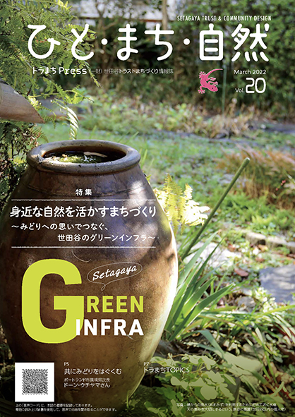 第20号（2022年3月）の画像