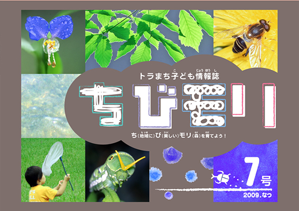 第7号（2009.なつ）の画像