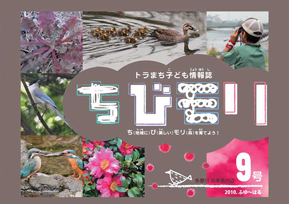 第9号（2010.ふゆ〜はる）の画像