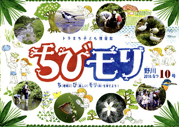 第10号（2010.なつ）の画像