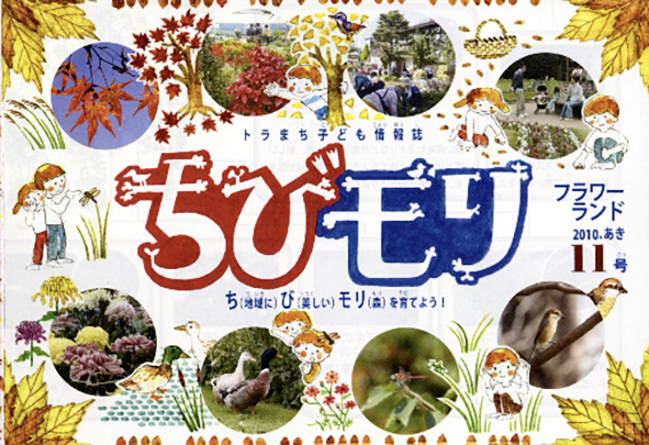 第11号（2010.あき）の画像