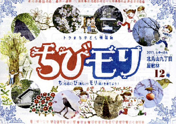 第12号（2011.ふゆ）の画像