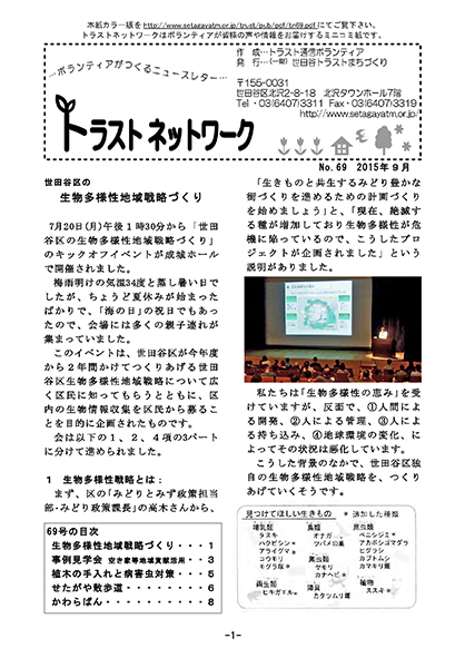 No.69（2015年9月）の画像