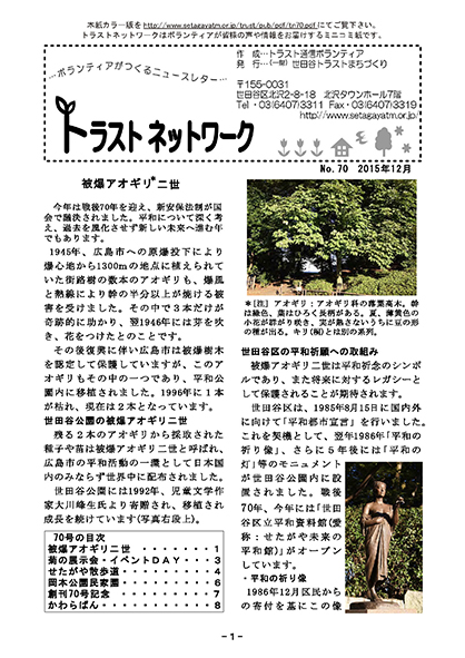No.70（2015年12月）の画像
