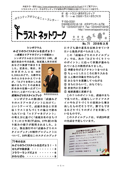 No.71（2016年3月）の画像