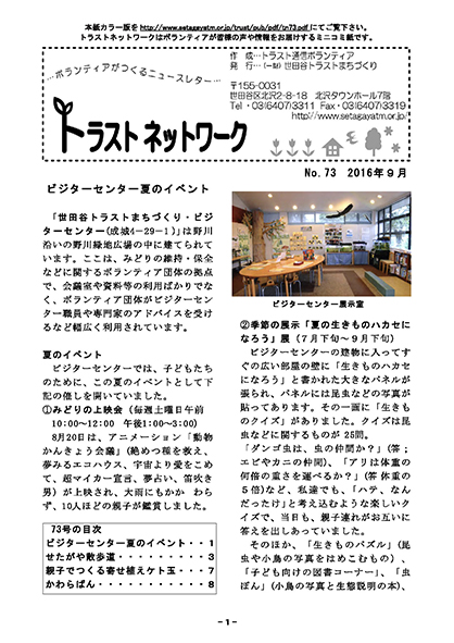 No.73（2016年9月）の画像