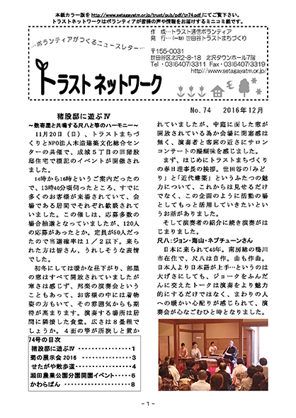No.74（2016年12月）の画像