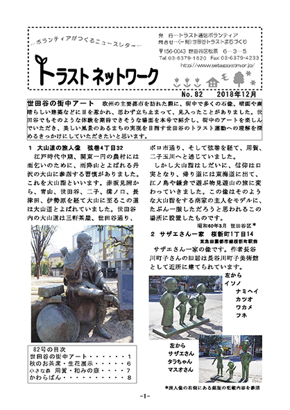 No.82（2018年12月）の画像