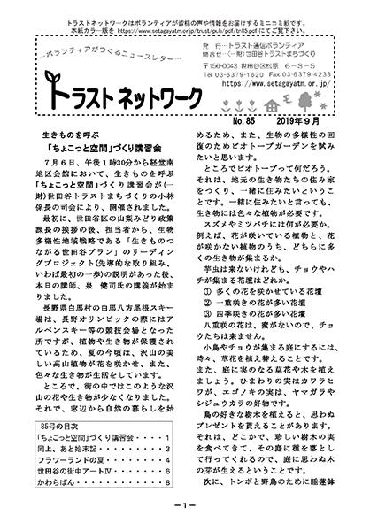 No.85（2019年9月）の画像