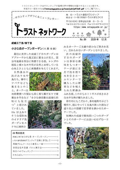 No.89（2020年12月）の画像