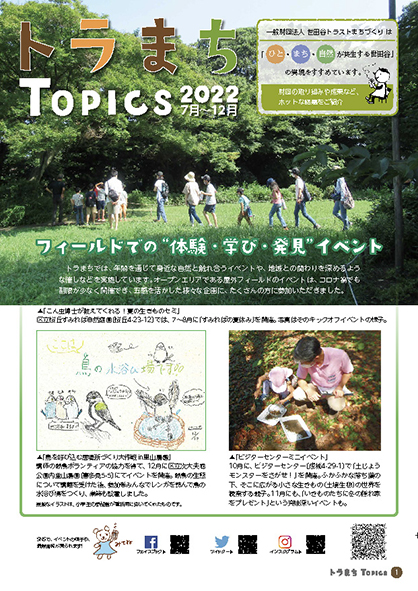 2022年【7月～12月】（2023年3月）の画像