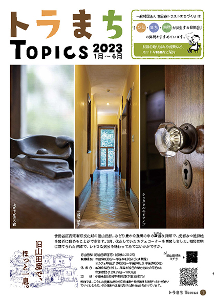 2023年【1月～6月】（2023年9月）の画像