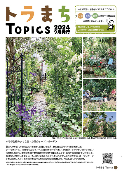 2024年9月発行（2024年9月）の画像