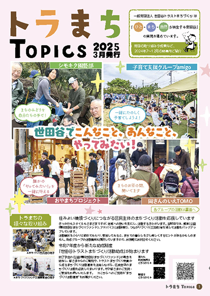 2025年3月発行（2025年3月）の画像
