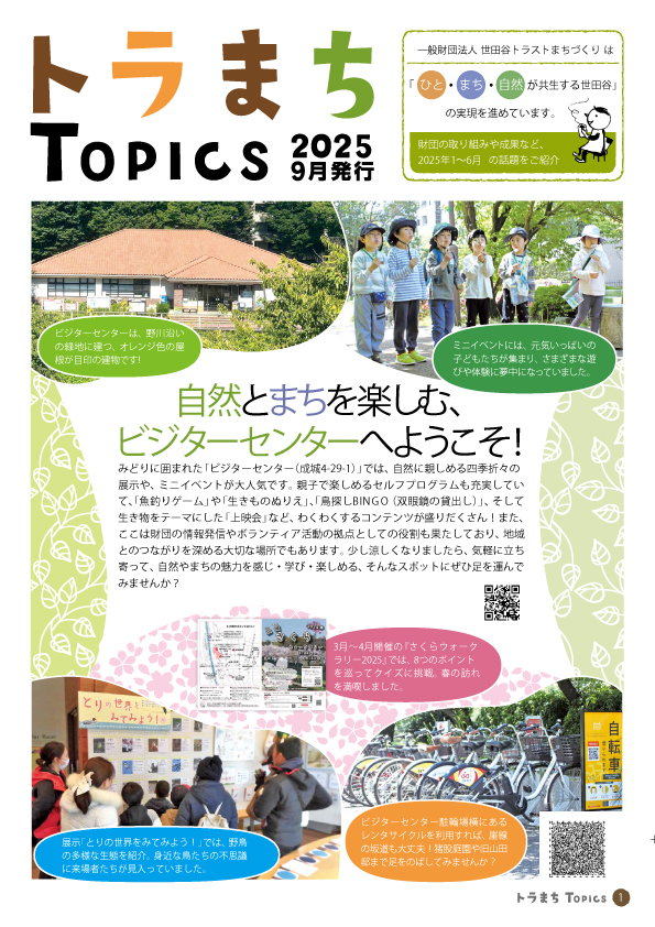 2025年9月発行（2025年9月）の画像