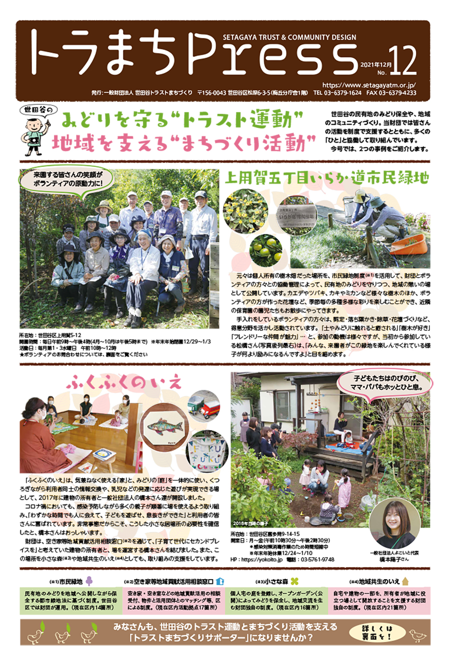 No.12（2021年12月）の画像