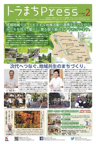 No.2（2015年9月）の画像