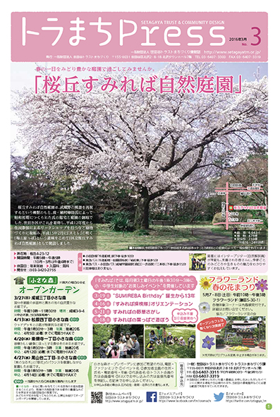 No.3（2016年3月）の画像