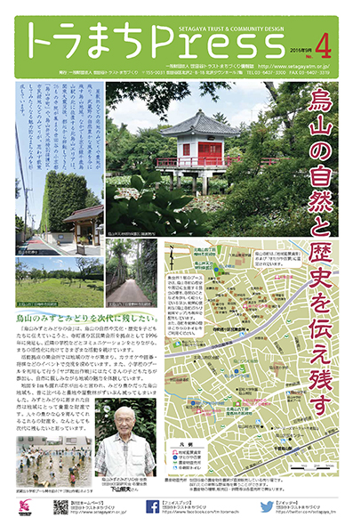 No.4（2016年9月）の画像