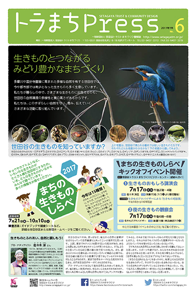 No.6（2017年7月）の画像