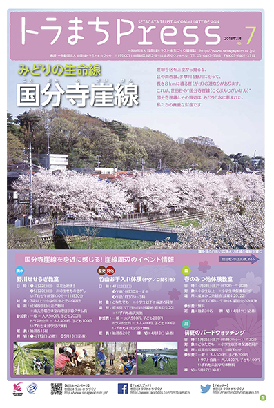 No.7（2018年3月）の画像