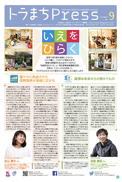 No.9（2019年4月）の画像